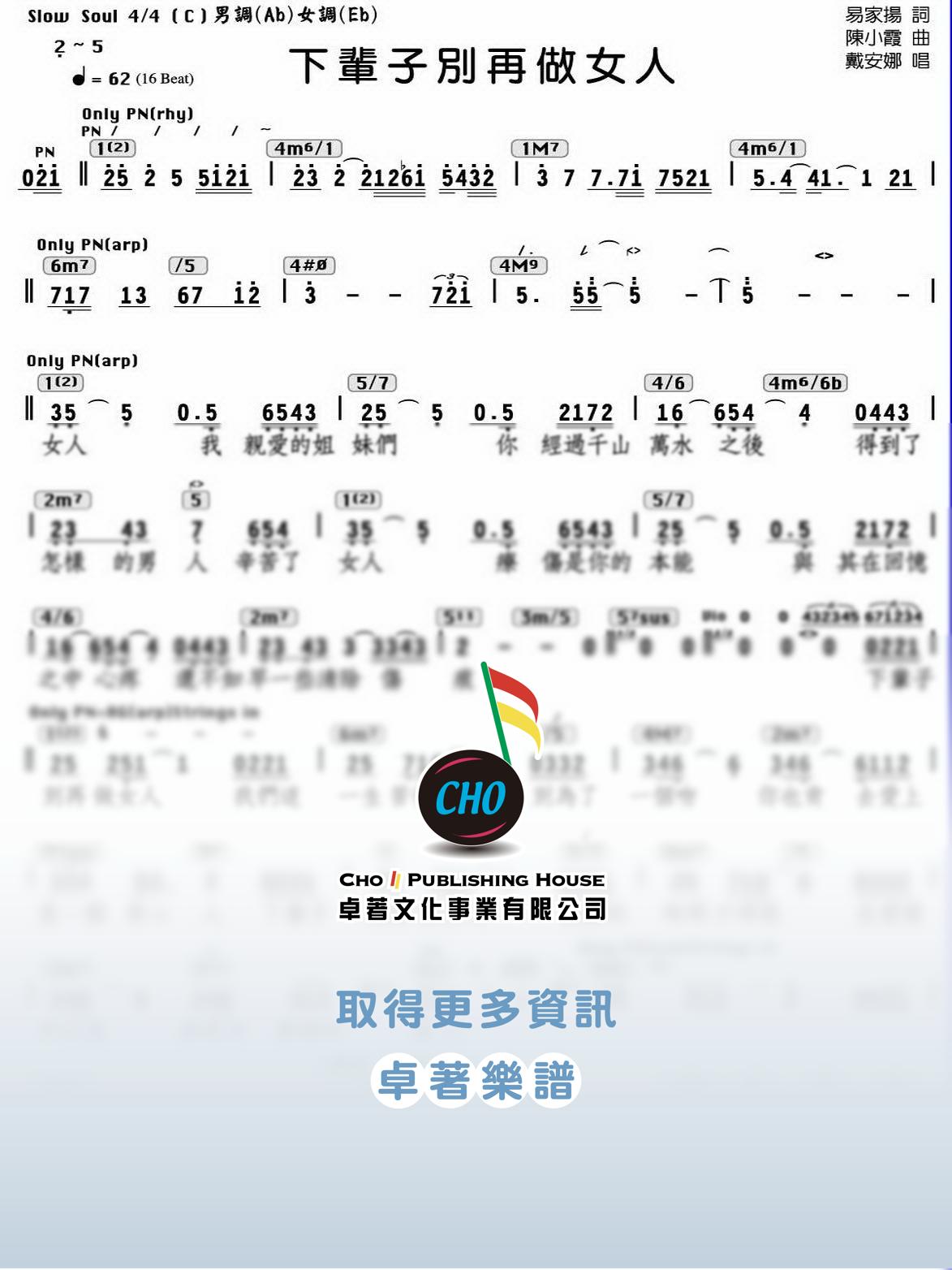 下輩子別再做女人